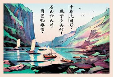 Peace in Taiwan 20x30 poster