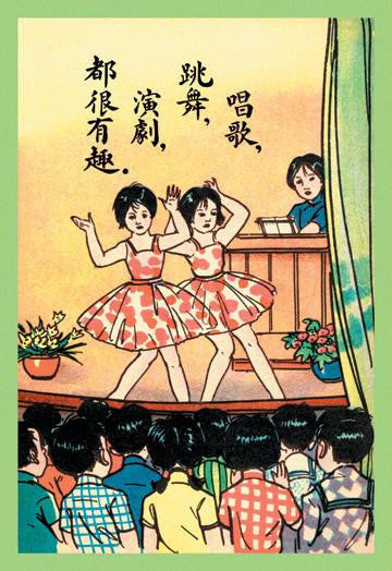 Dancing for the Class on Childrens Day 20x30 poster