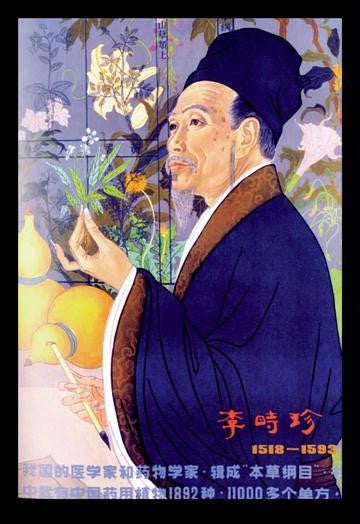 Zi Shizhen 20x30 poster