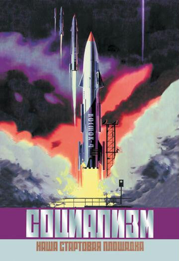 Socialism - The Vostok Rocket 20x30 poster