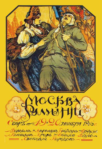 Moscow to Romania Donation on Nov. 19 - 20, 1916 20x30 poster