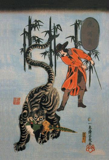 Tiger with Trainer Near Bamboo 20x30 poster