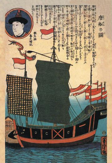 Chinese Ship with Sails 20x30 poster