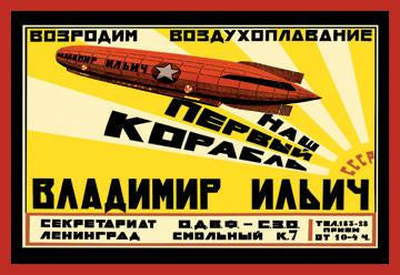 Let&#39;s Revive Our Air Transport - Our First Airship, The Vladimir Lenin 20x30 poster