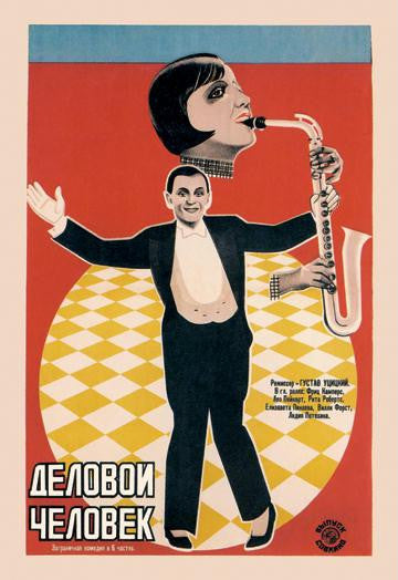 Russian Entertainers 20x30 poster