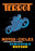 Terrot Motorcycles and Bicycles 20x30 poster