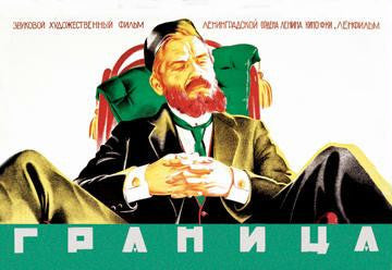 The Border- A Jewish Soviet Film 20x30 poster