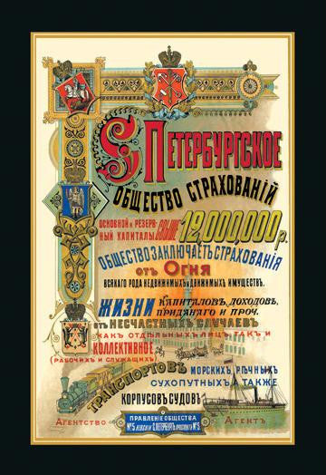 St. Petersburg Insurance Co. 28x42 Giclee on Canvas