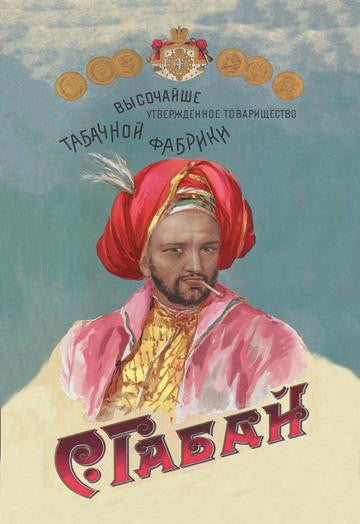 Gabbai Russian - Turkish Tobacco 28x42 Giclee on Canvas