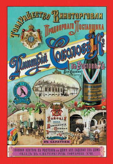 Dimitri Sokolov Wine Cooperative 12x18 Giclee on canvas