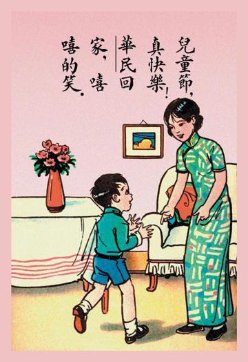 Telling Mother About Children&#39;s Day 12x18 Giclee on canvas