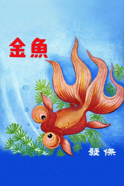 Fancy Bubble Eye Goldfish 12x18 Giclee on canvas